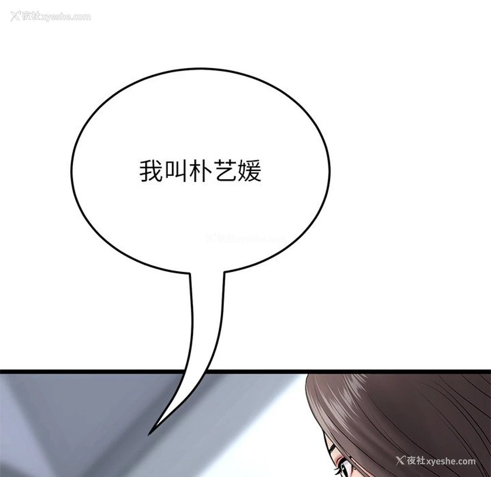 39P - 重逢的初恋是继母