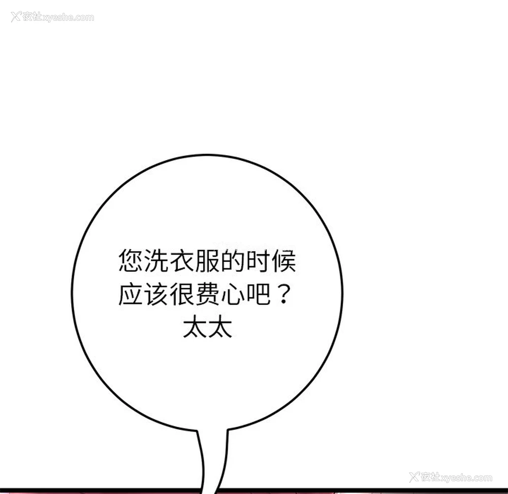 42P - 重逢的初恋是继母