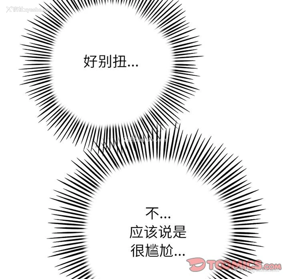 52P - 重逢的初恋是继母