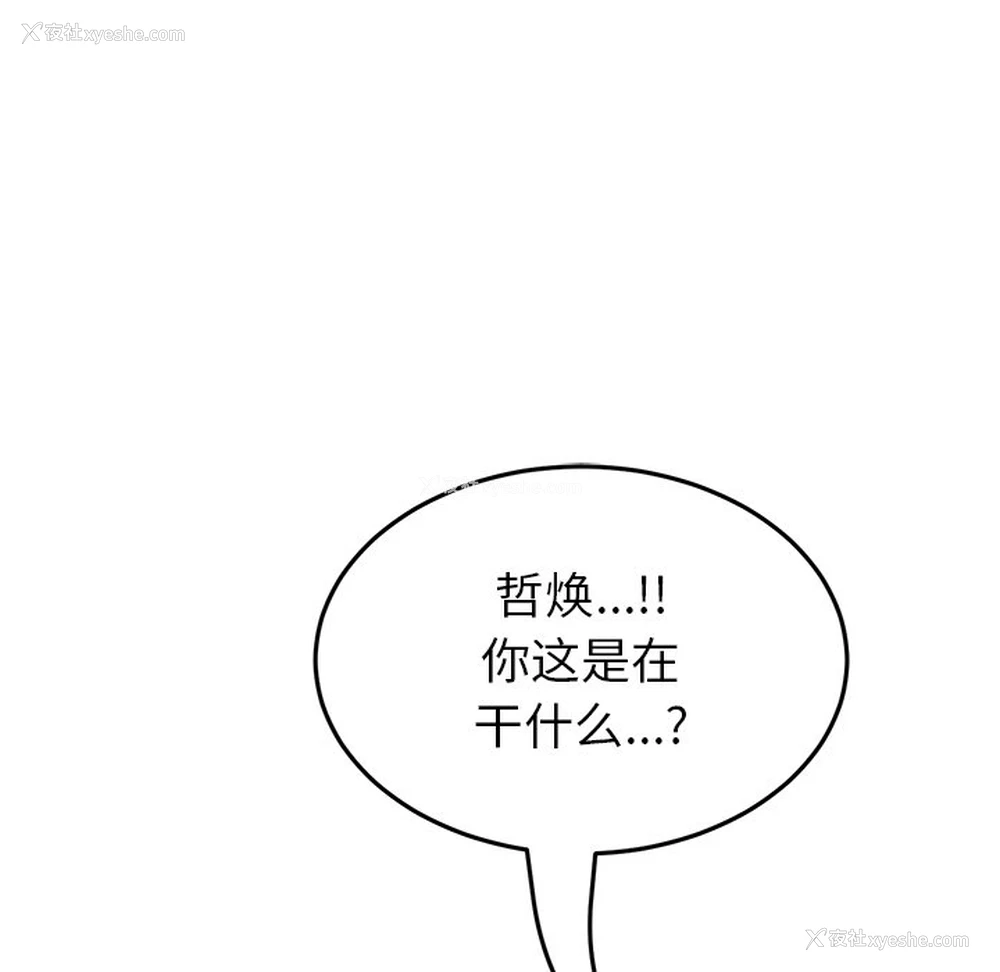 5P - 重逢的初恋是继母