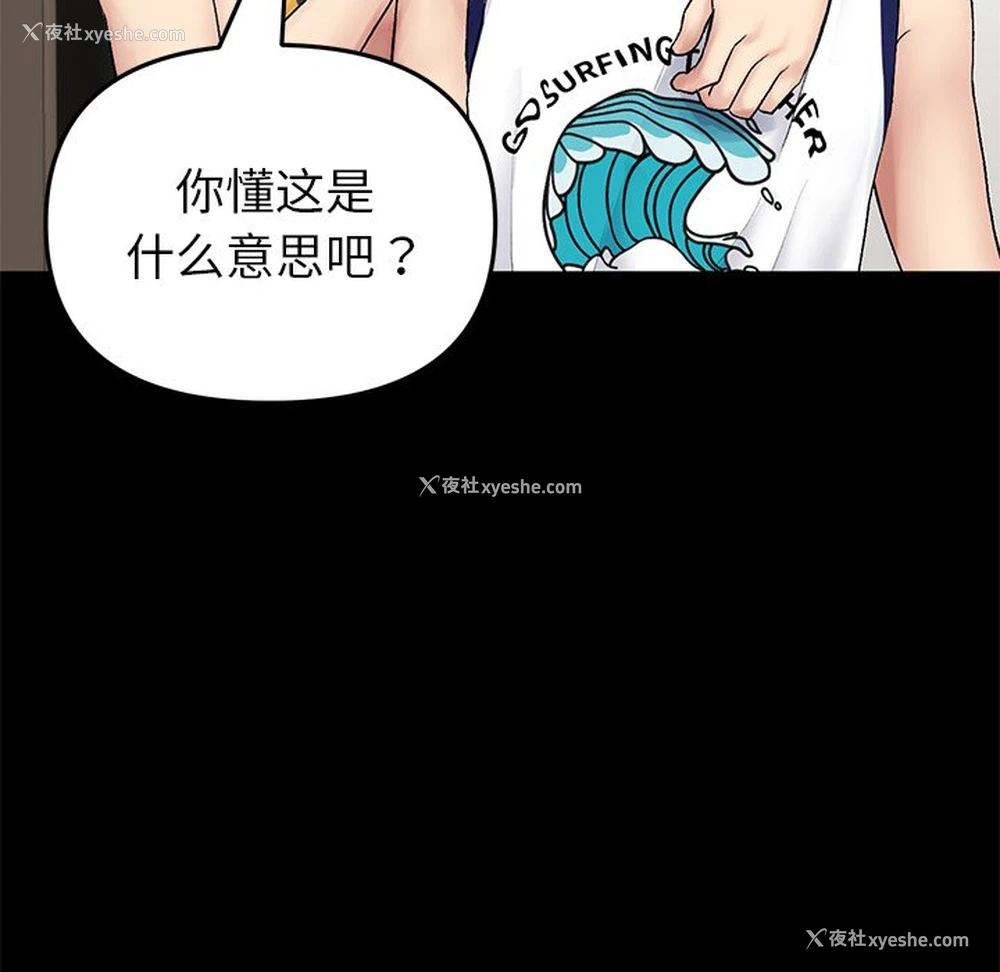 60P - 重逢的初恋是继母