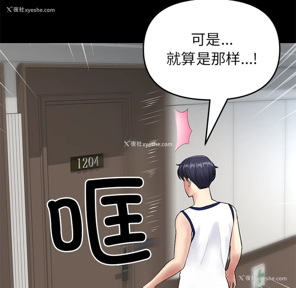 62P - 重逢的初恋是继母