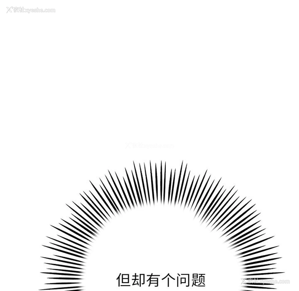 67P - 重逢的初恋是继母