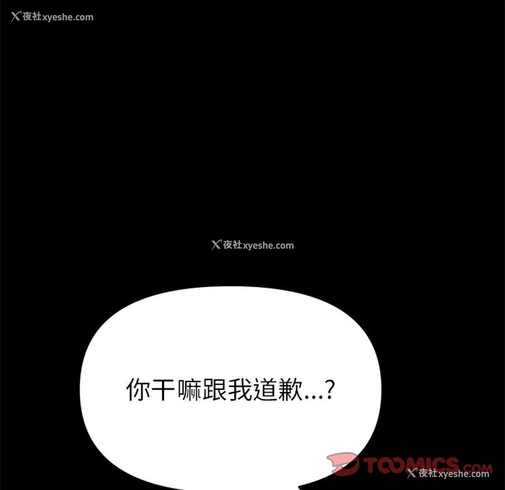 76P - 重逢的初恋是继母