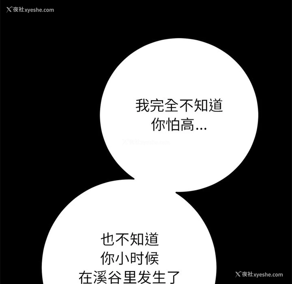 79P - 重逢的初恋是继母