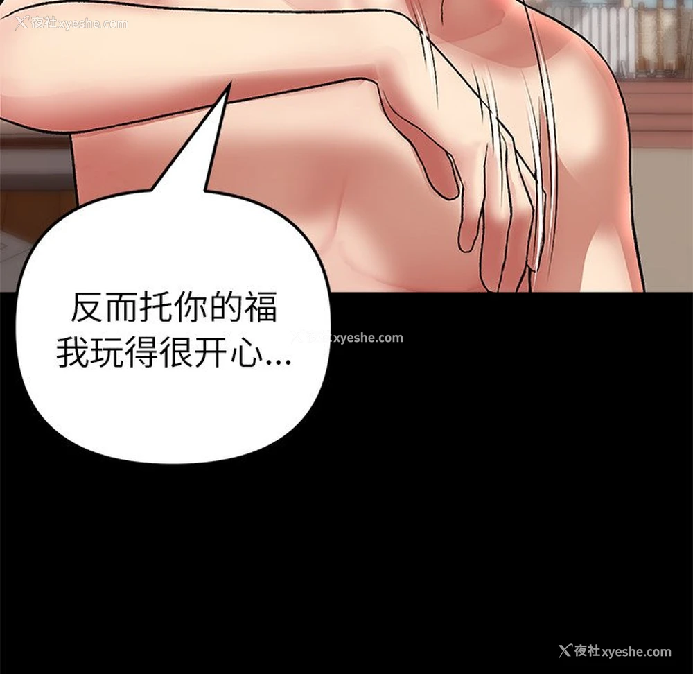 84P - 重逢的初恋是继母