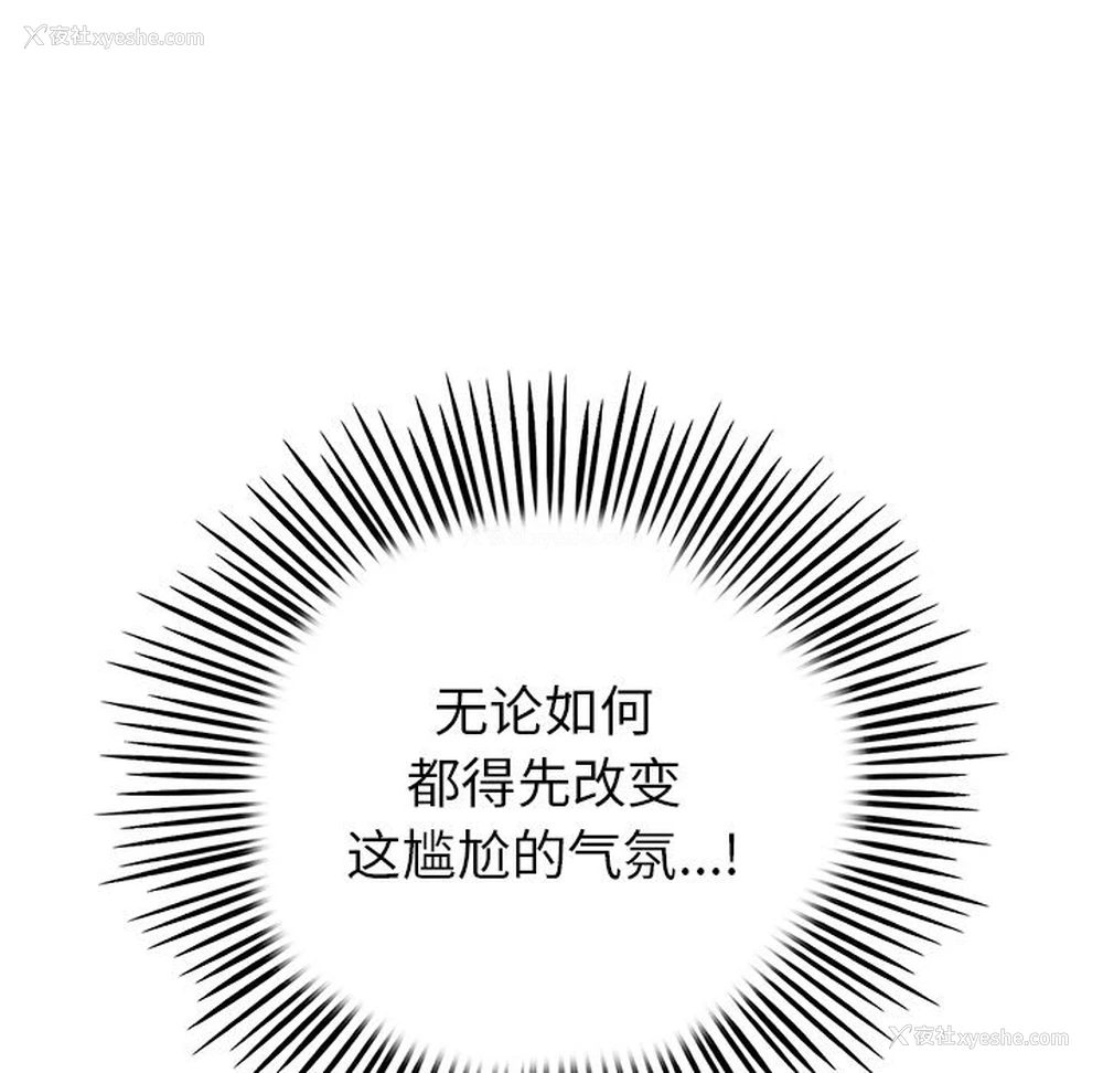 94P - 重逢的初恋是继母