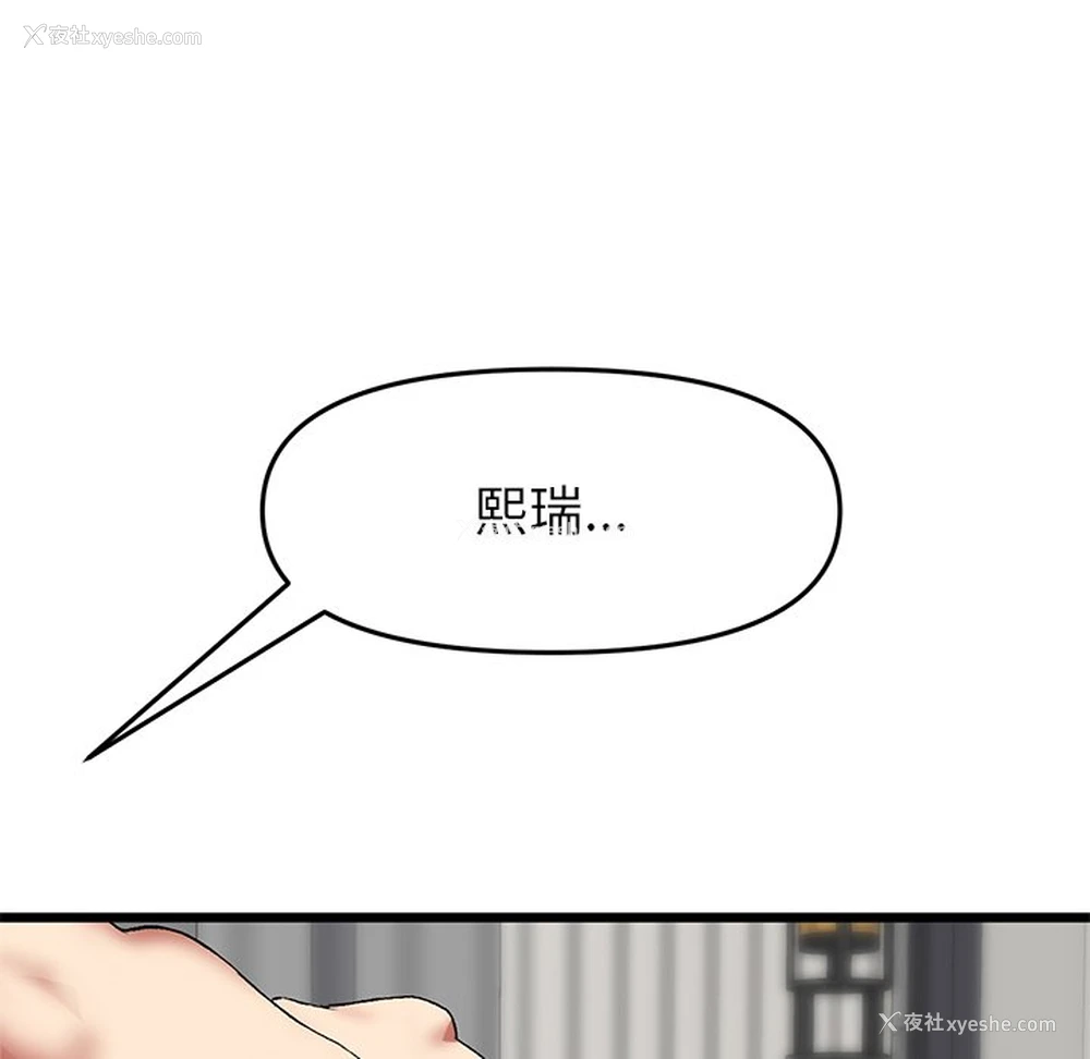 97P - 重逢的初恋是继母