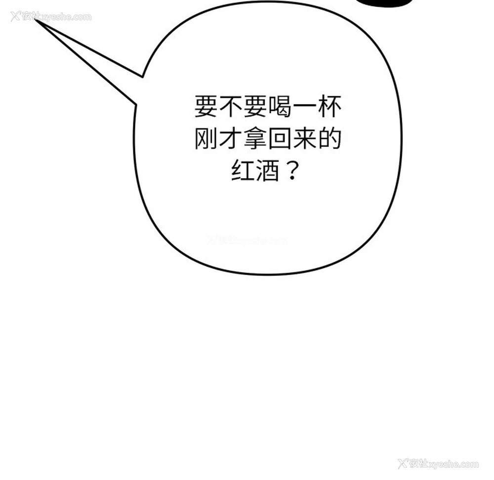 99P - 重逢的初恋是继母
