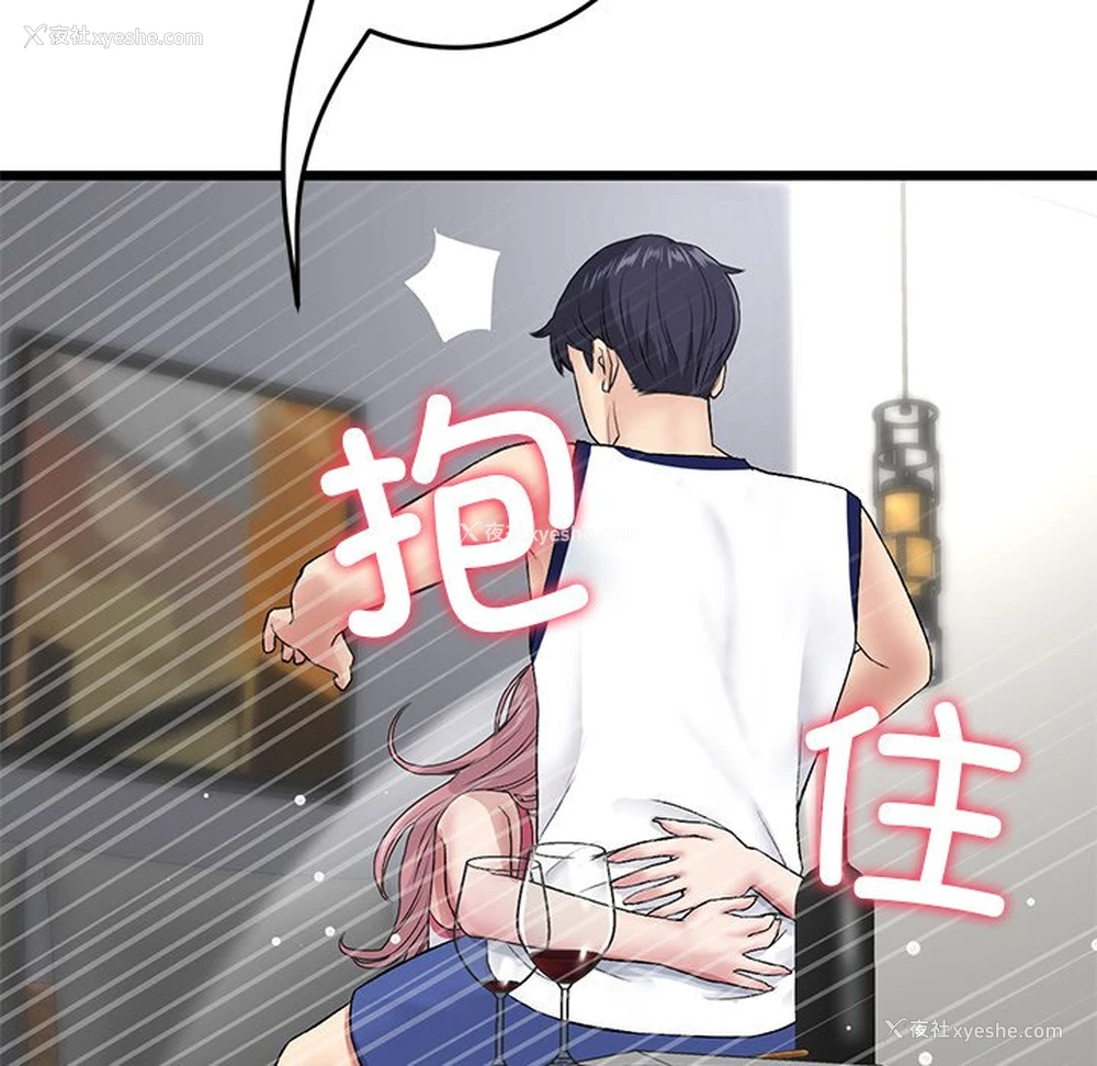 101P - 重逢的初恋是继母