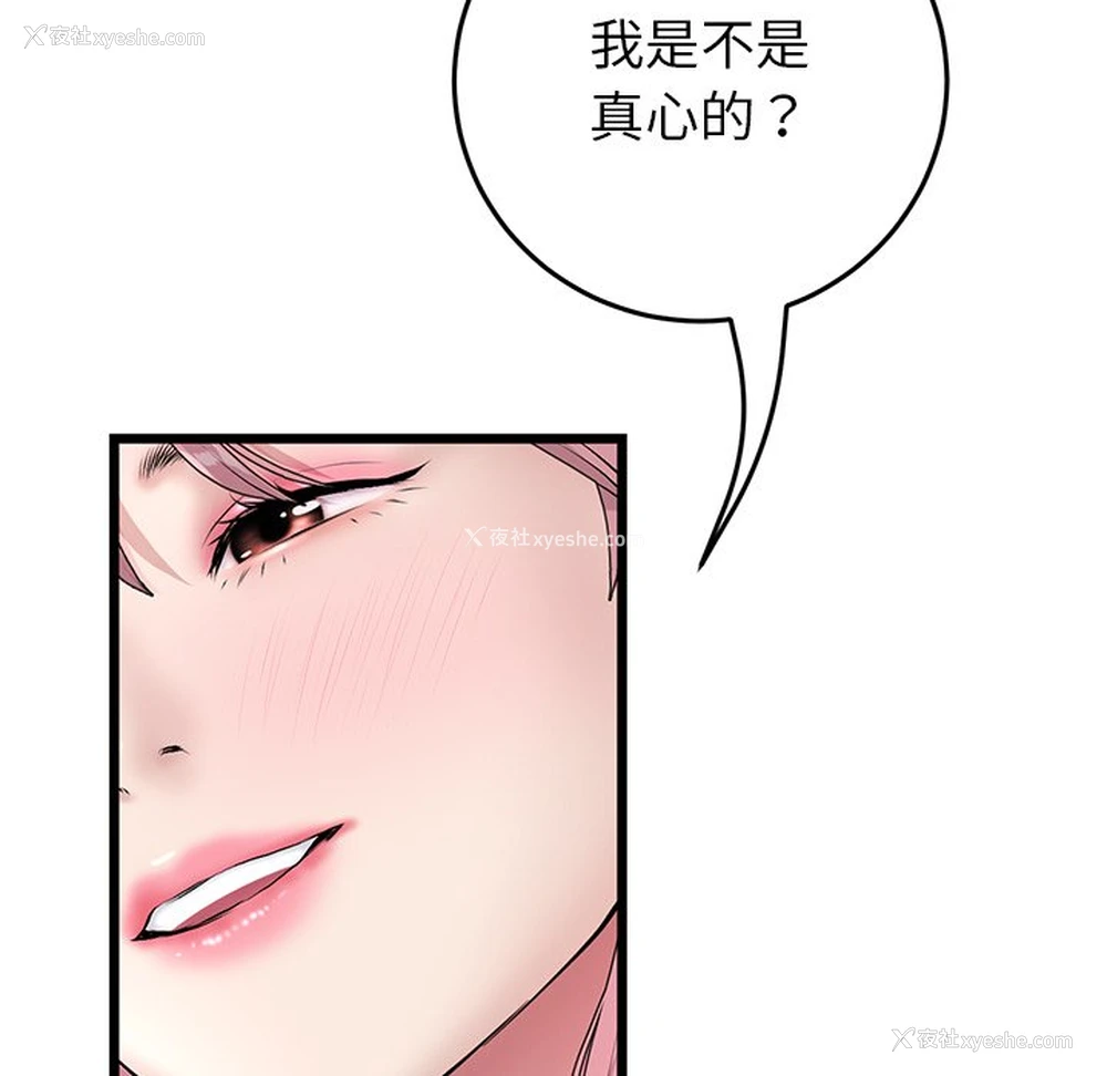 106P - 重逢的初恋是继母