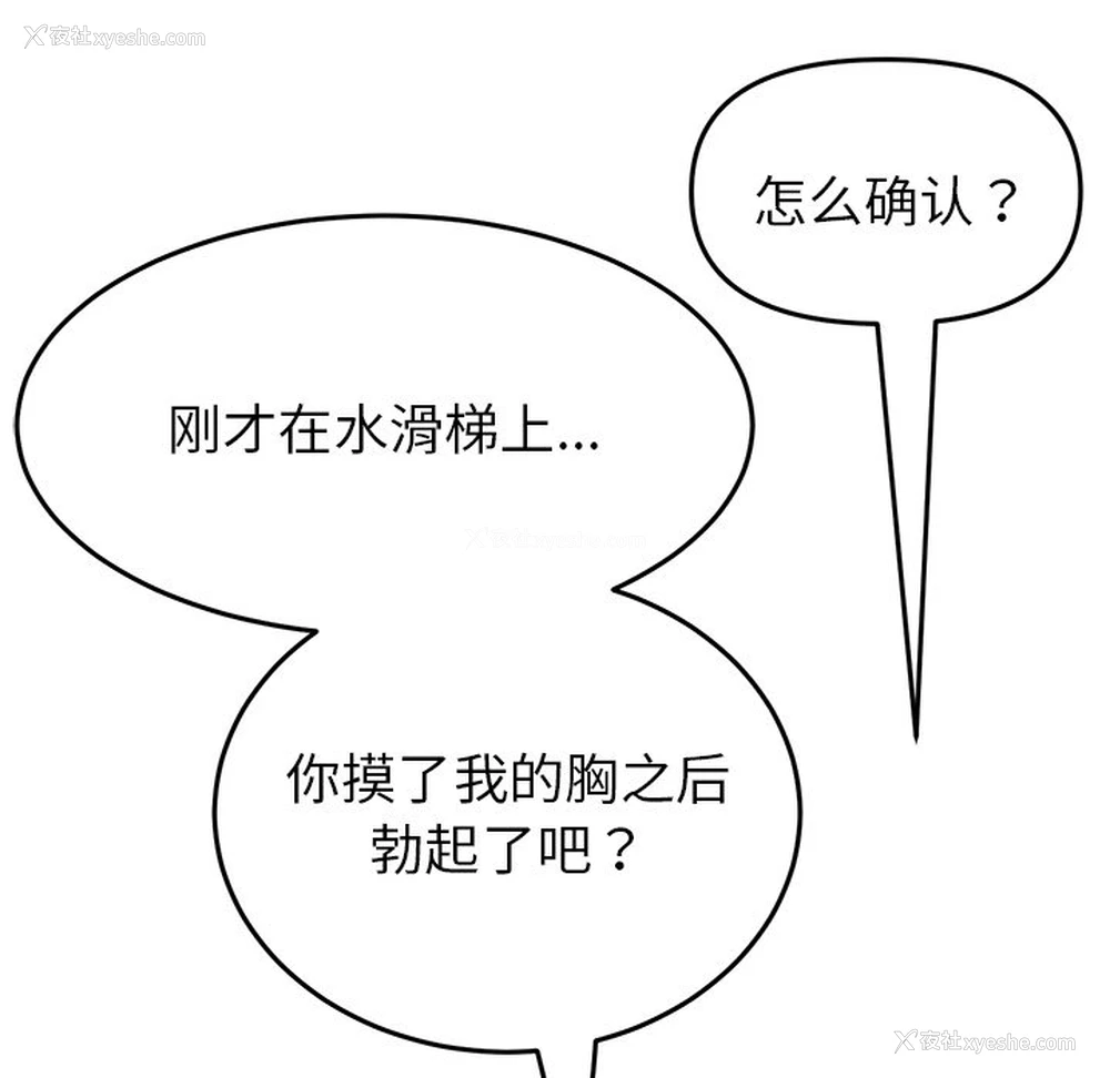108P - 重逢的初恋是继母