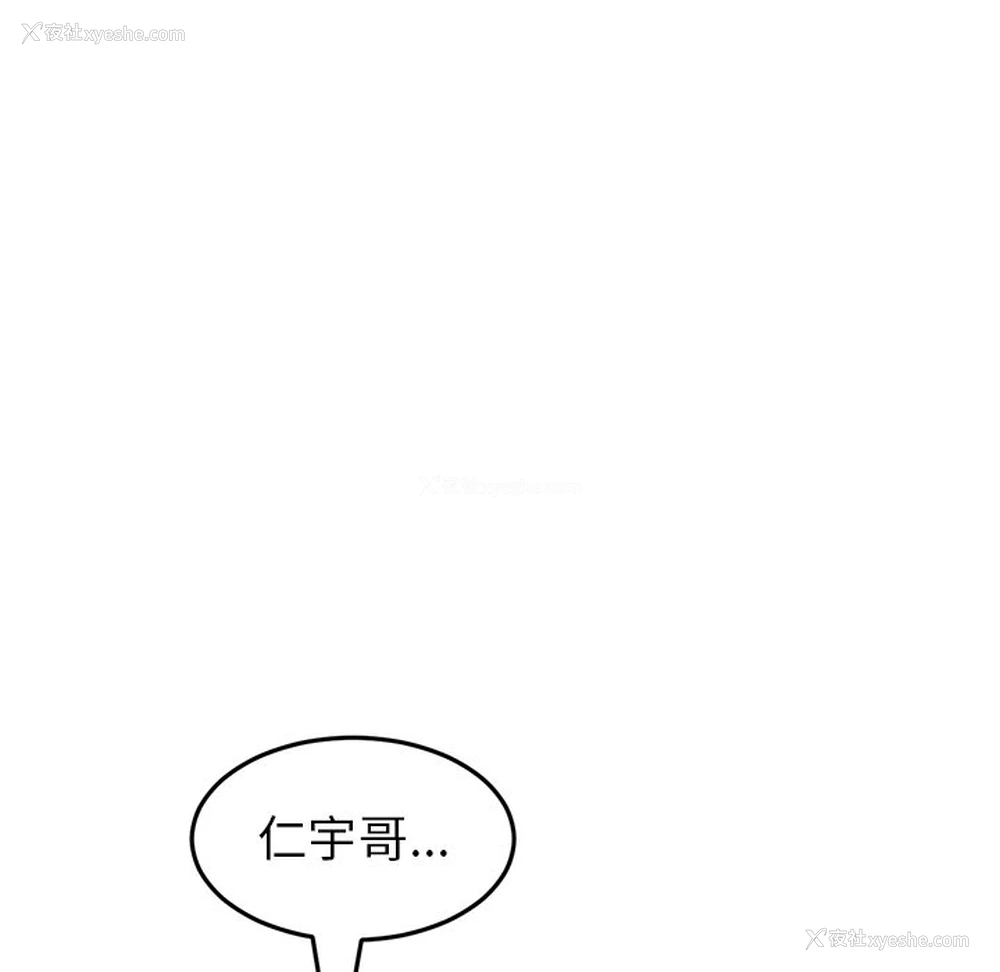 10P - 重逢的初恋是继母