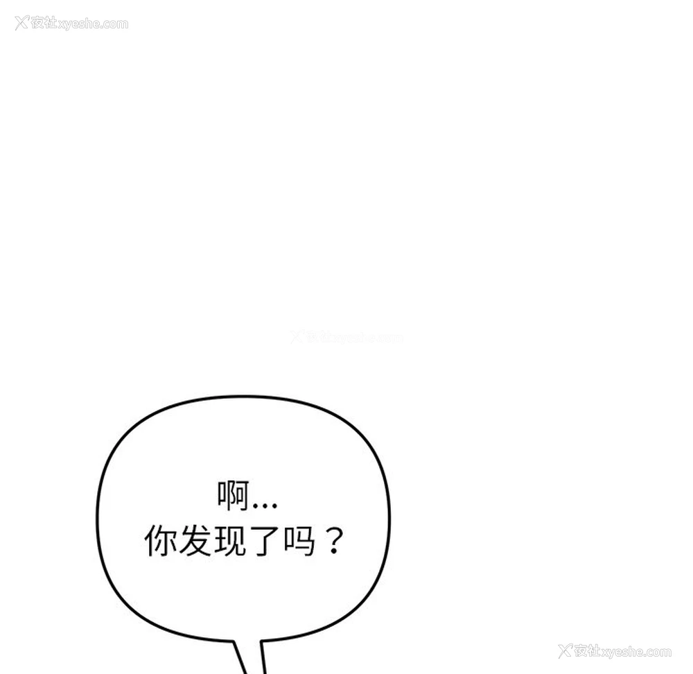 110P - 重逢的初恋是继母