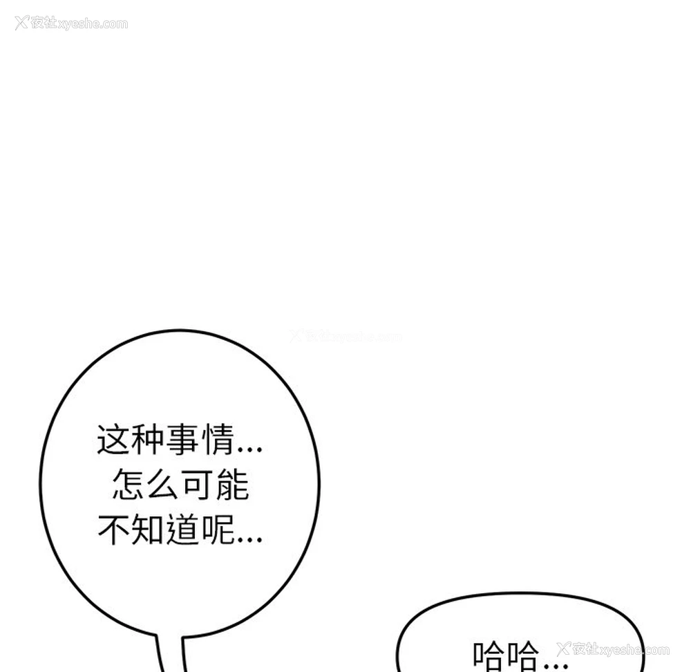112P - 重逢的初恋是继母