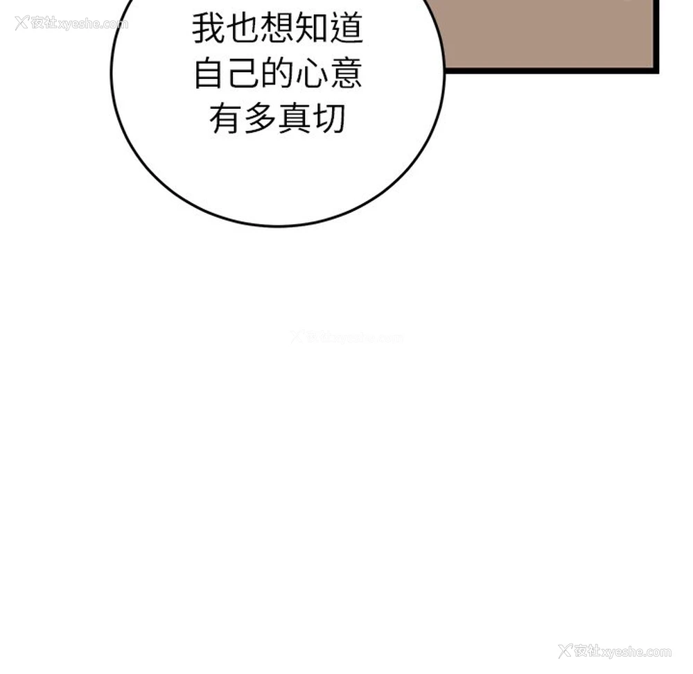117P - 重逢的初恋是继母
