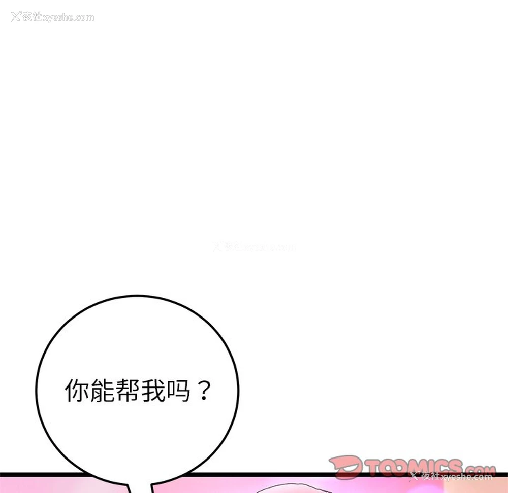 118P - 重逢的初恋是继母