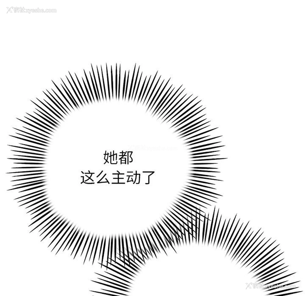 121P - 重逢的初恋是继母