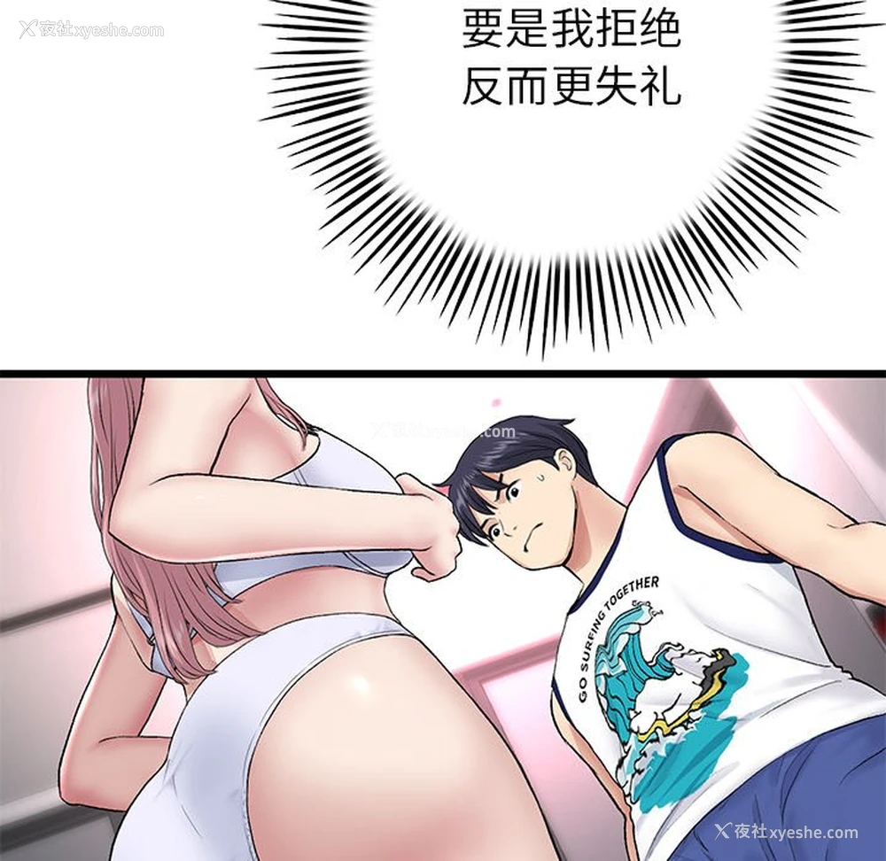 122P - 重逢的初恋是继母