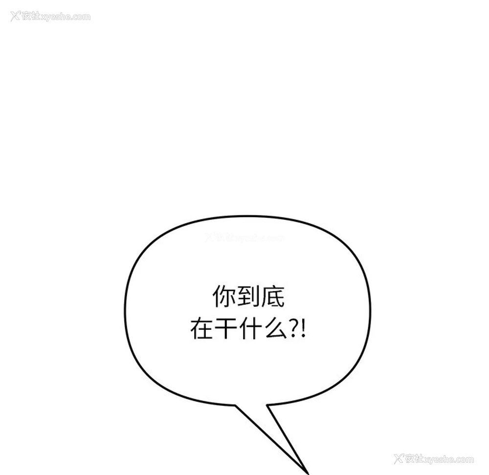 13P - 重逢的初恋是继母