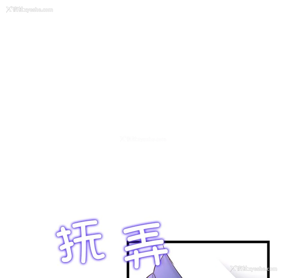 143P - 重逢的初恋是继母