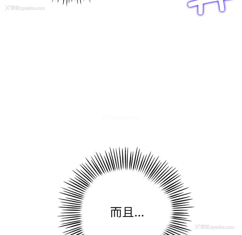 144P - 重逢的初恋是继母