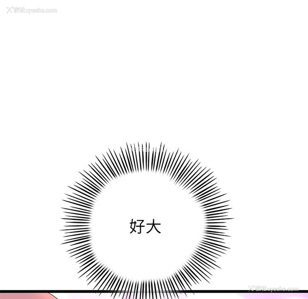 148P - 重逢的初恋是继母