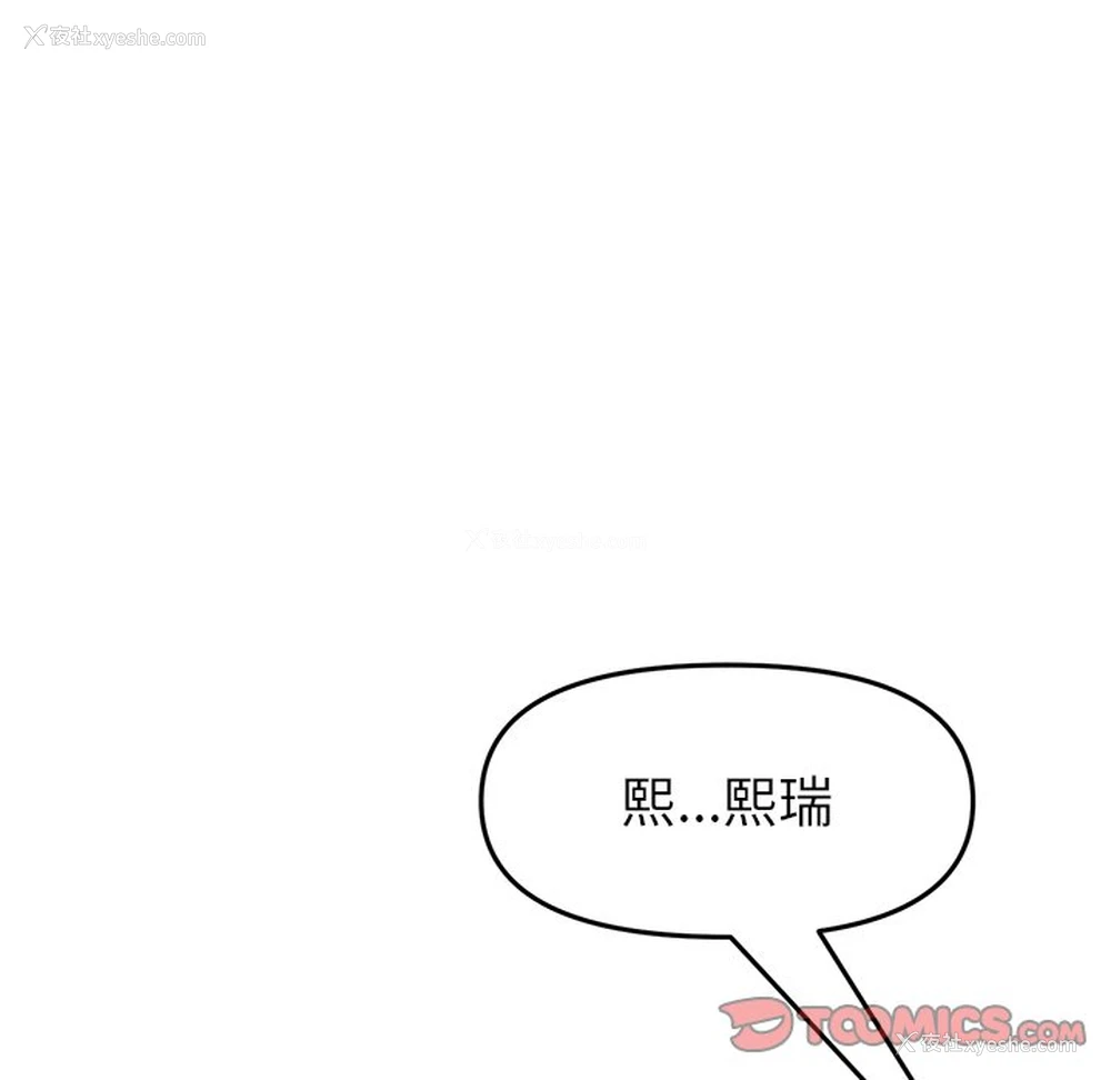 153P - 重逢的初恋是继母