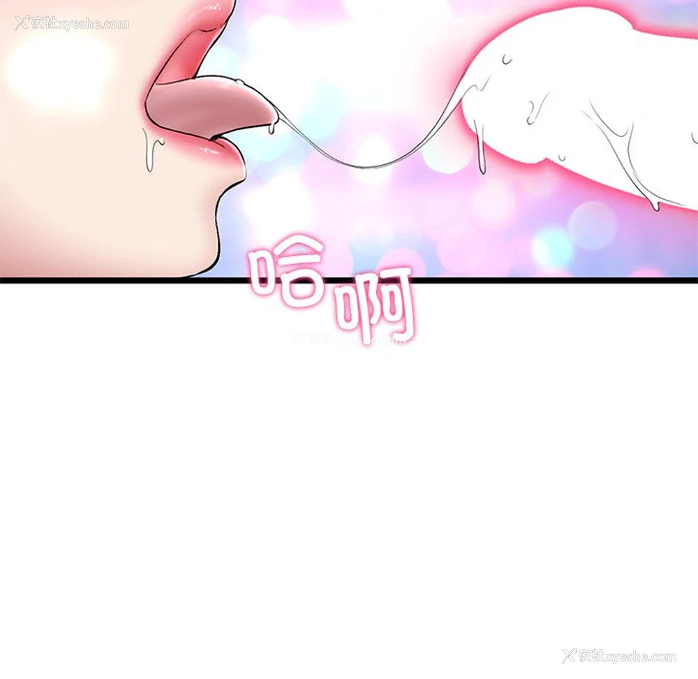160P - 重逢的初恋是继母