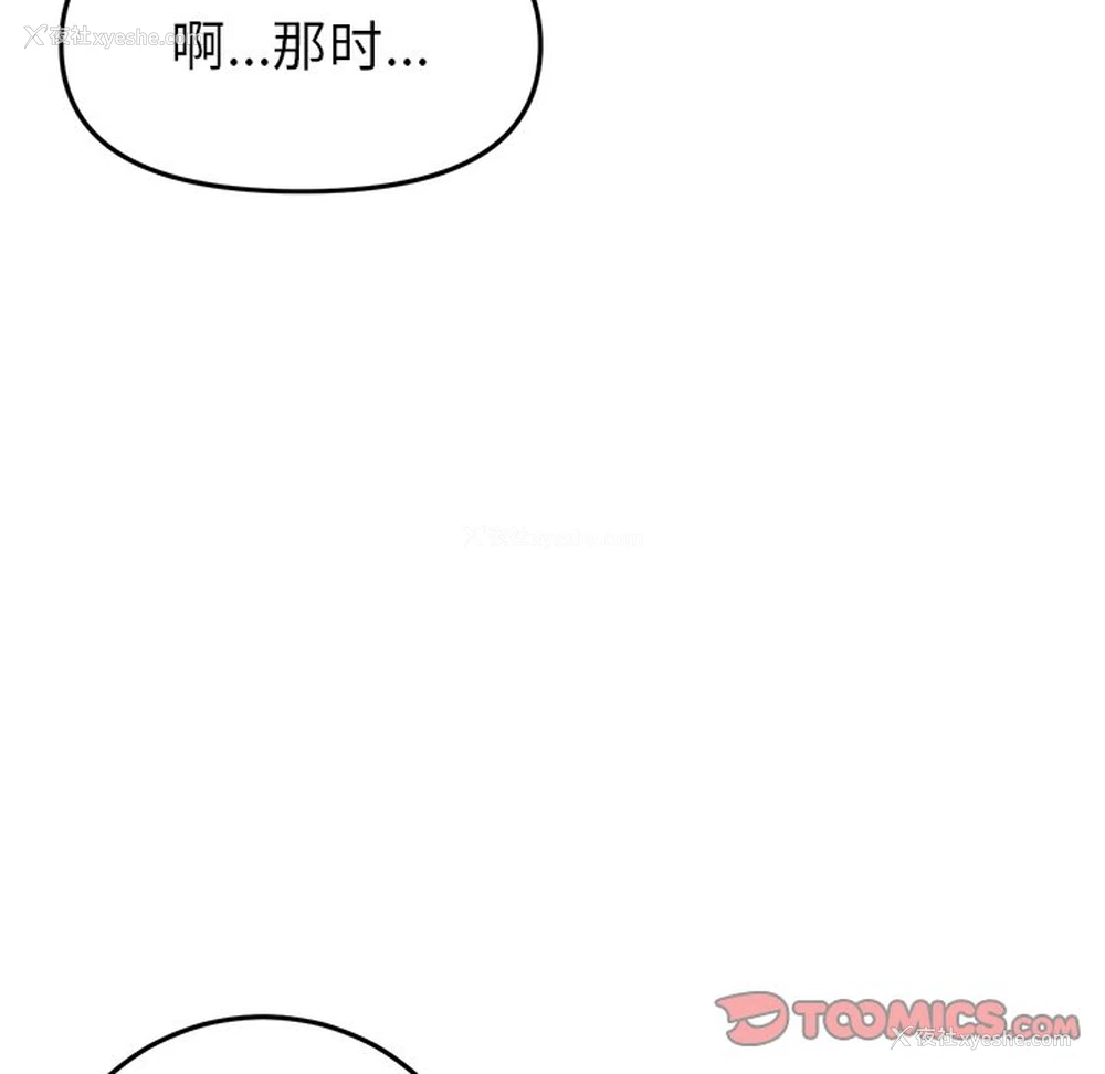 29P - 重逢的初恋是继母