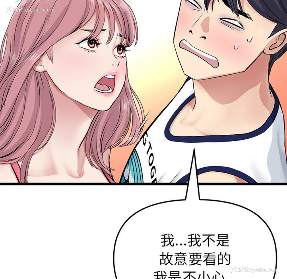 31P - 重逢的初恋是继母