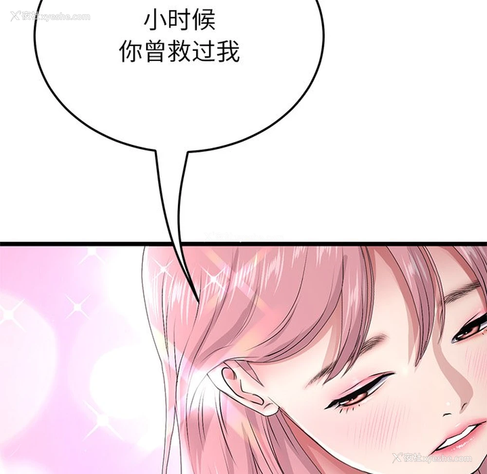 33P - 重逢的初恋是继母