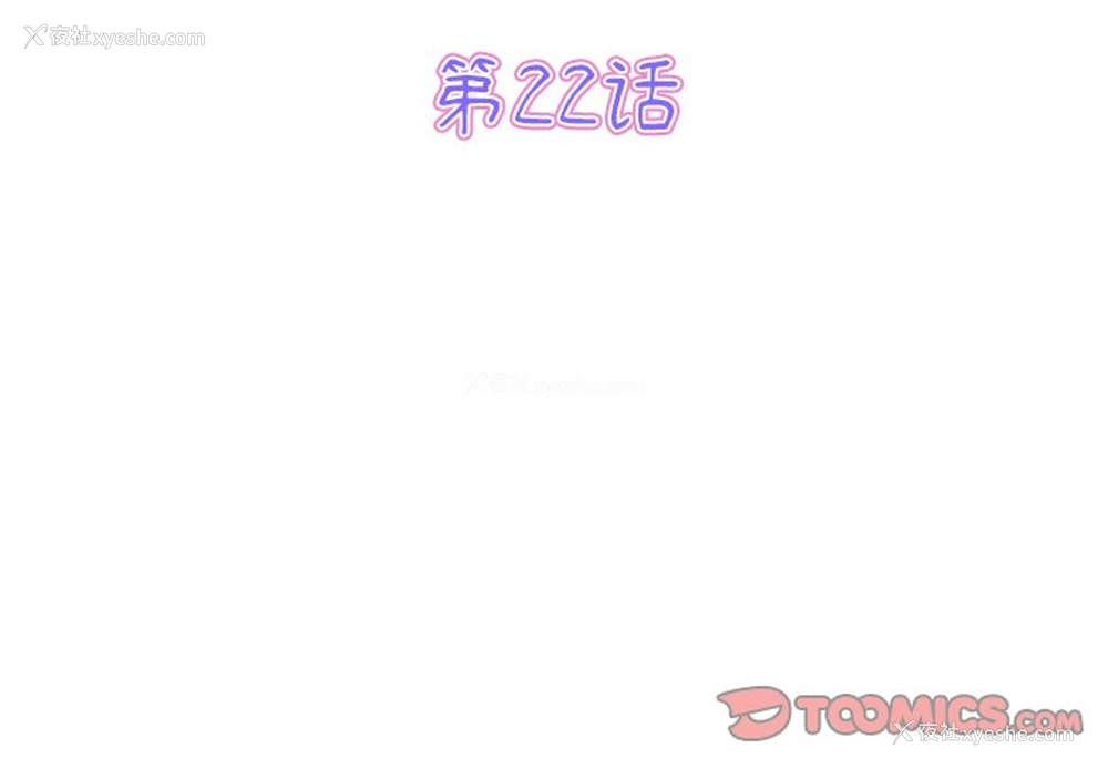 3P - 重逢的初恋是继母