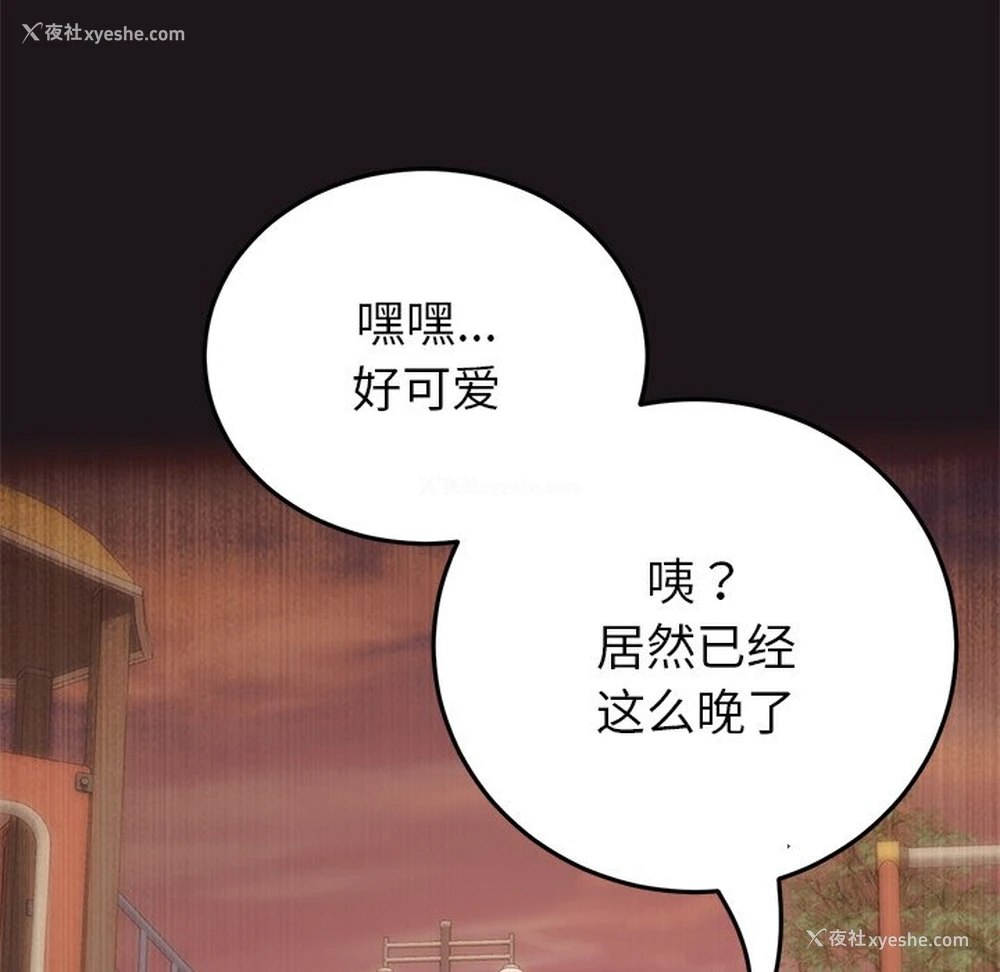 40P - 重逢的初恋是继母