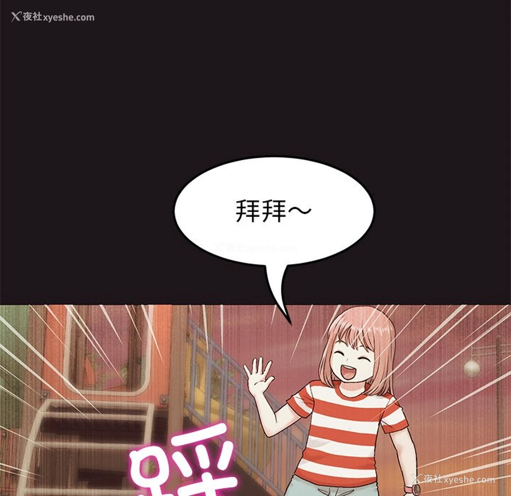 43P - 重逢的初恋是继母