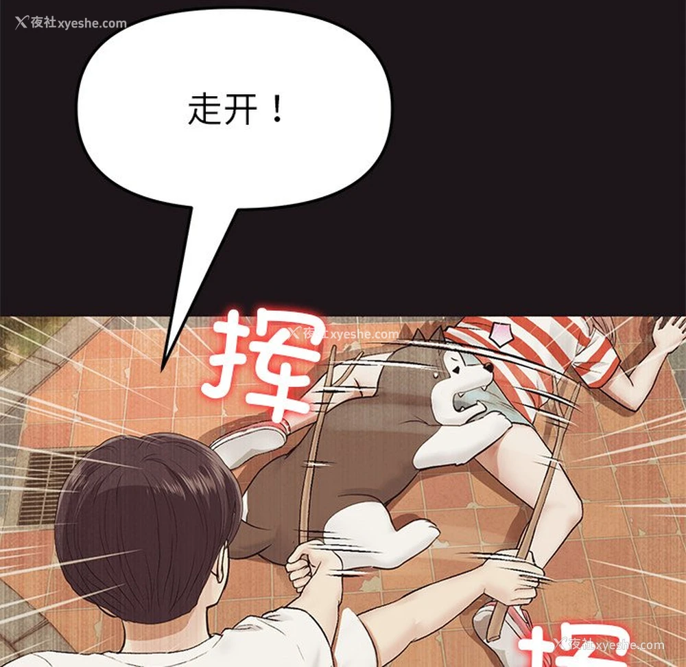 53P - 重逢的初恋是继母