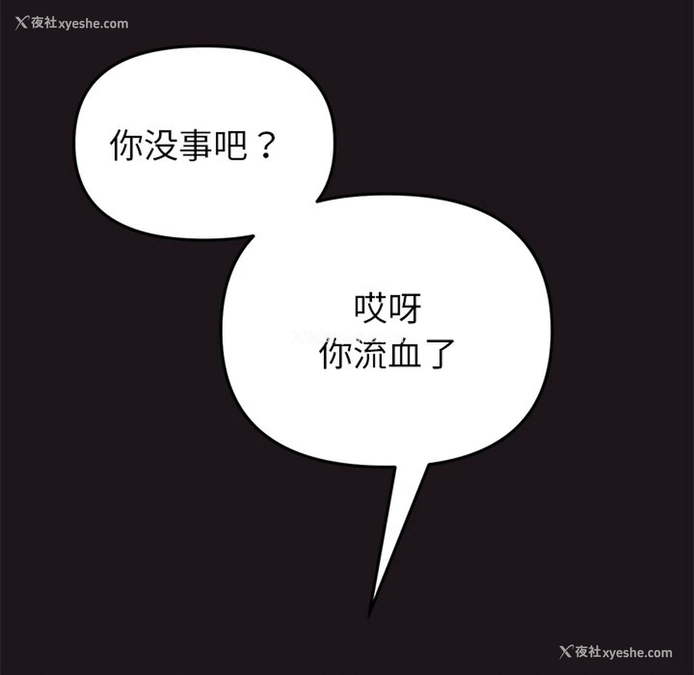 56P - 重逢的初恋是继母