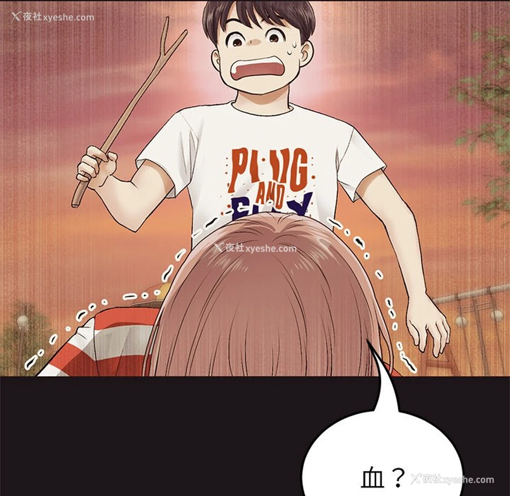57P - 重逢的初恋是继母