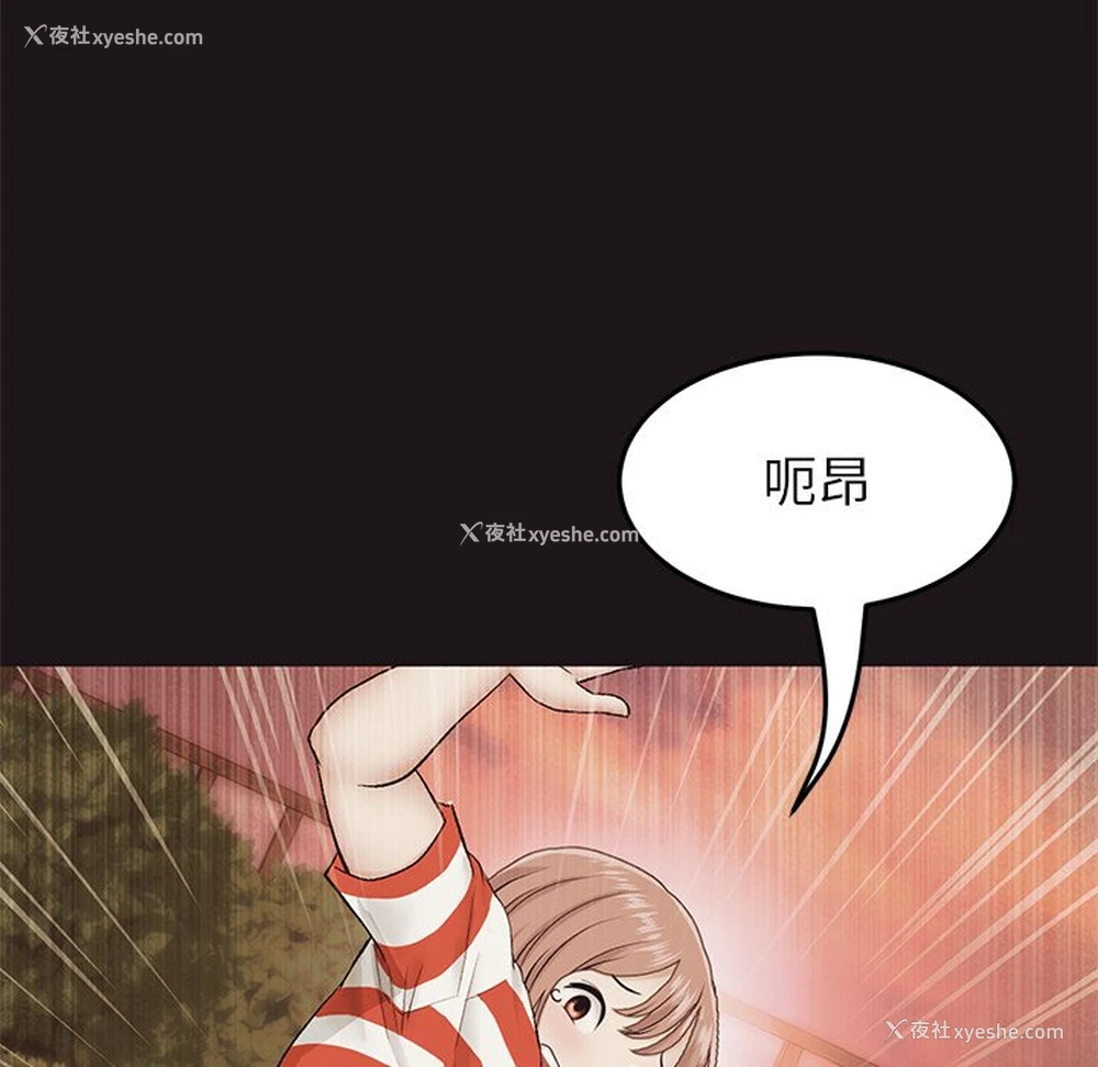 59P - 重逢的初恋是继母