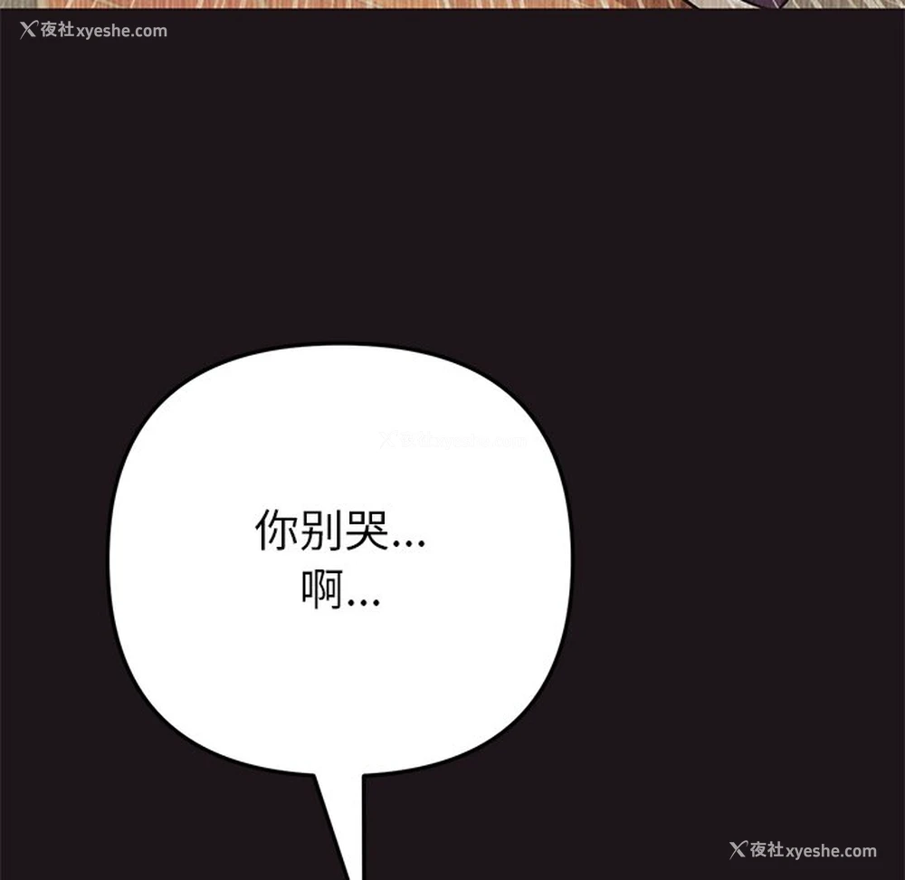 61P - 重逢的初恋是继母