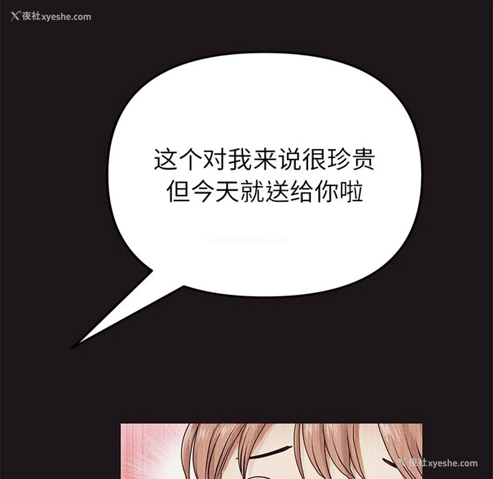 63P - 重逢的初恋是继母