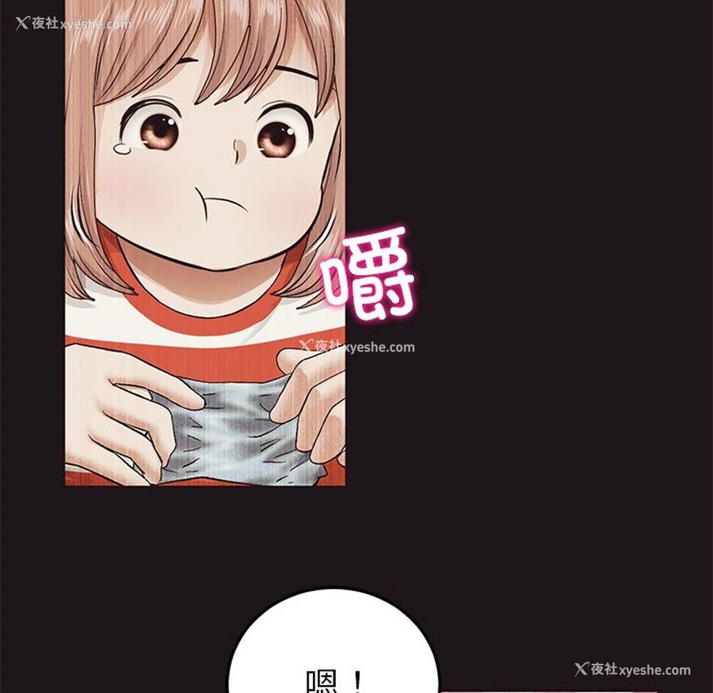 66P - 重逢的初恋是继母