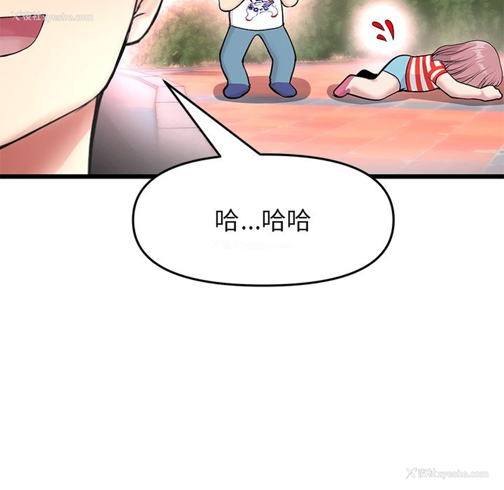 79P - 重逢的初恋是继母