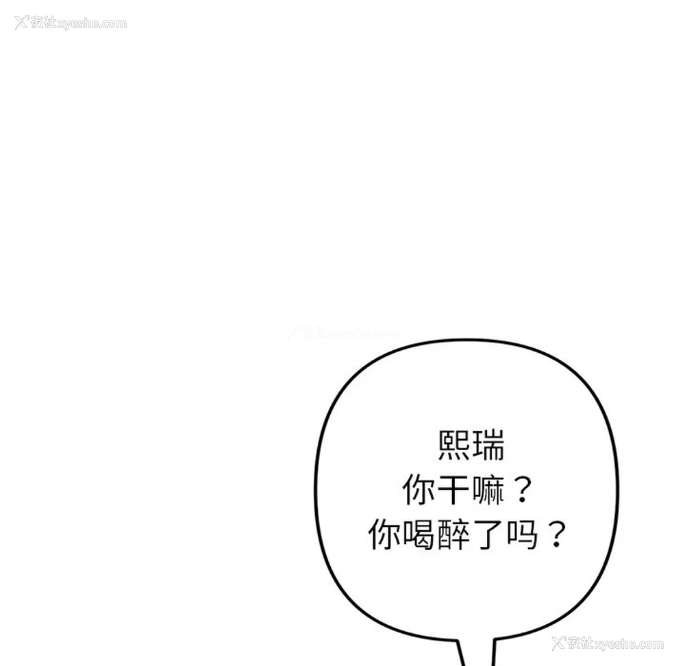 7P - 重逢的初恋是继母