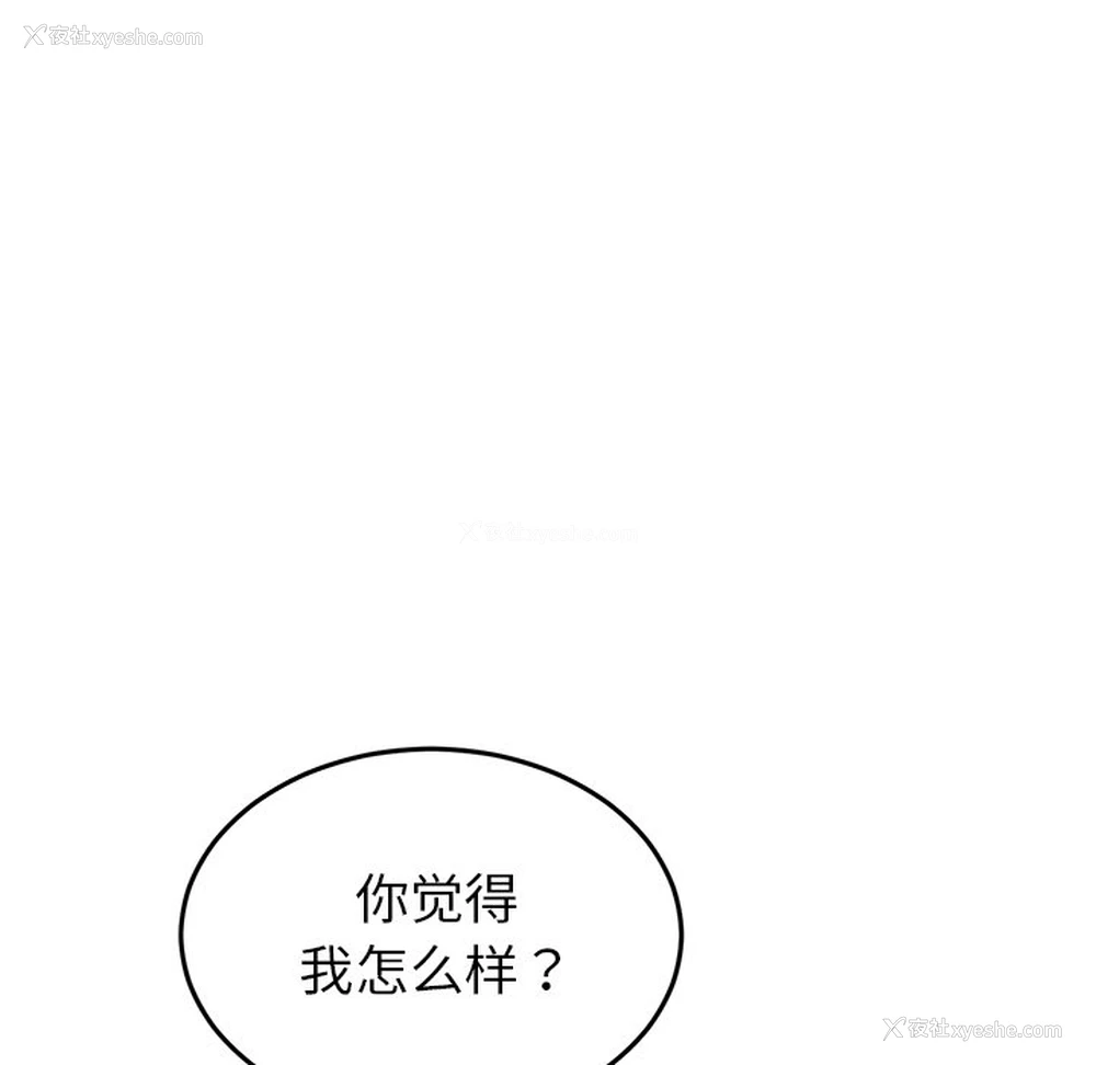80P - 重逢的初恋是继母