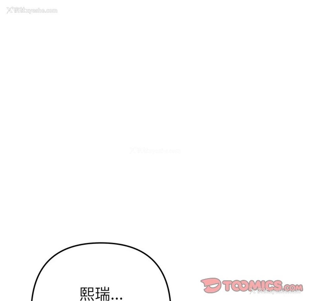 82P - 重逢的初恋是继母