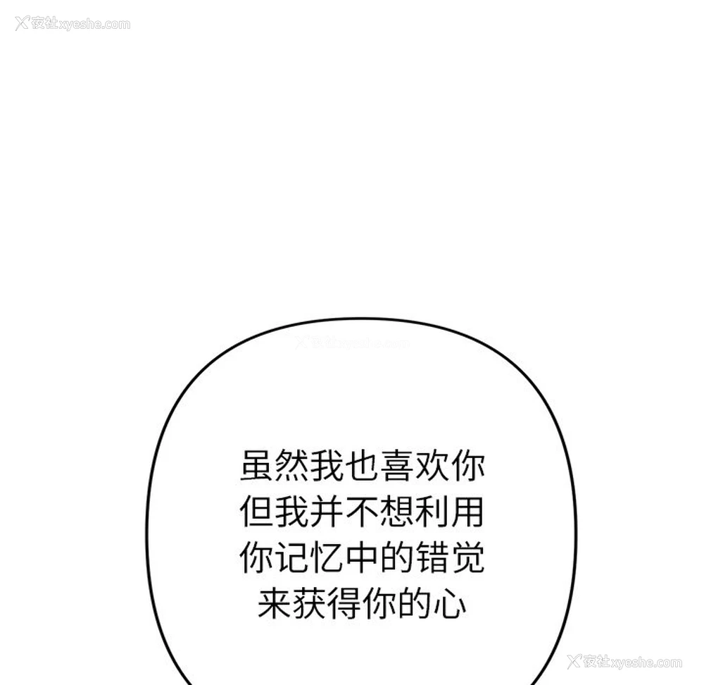 85P - 重逢的初恋是继母