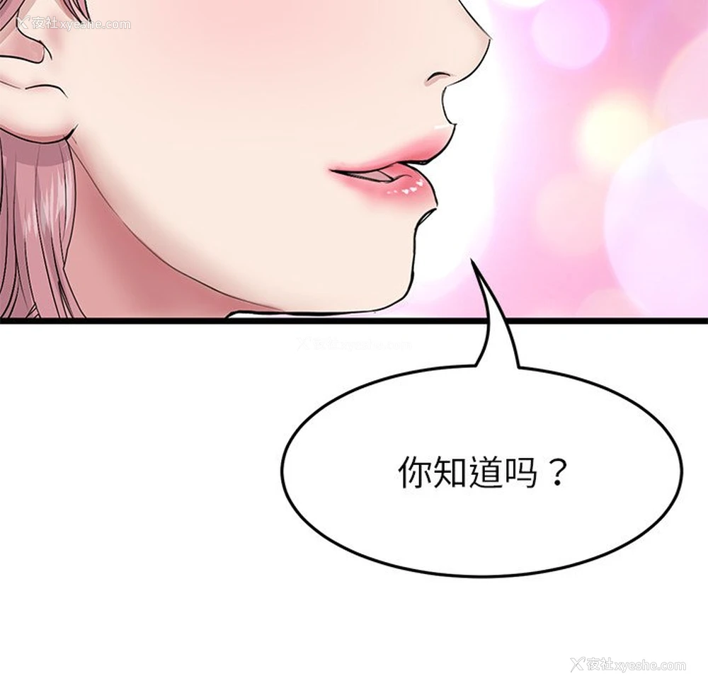 89P - 重逢的初恋是继母