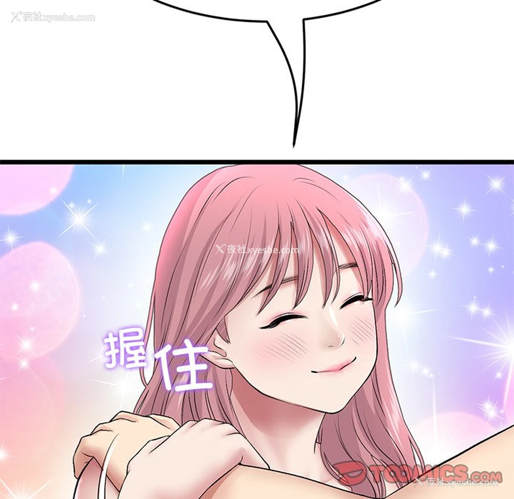 91P - 重逢的初恋是继母