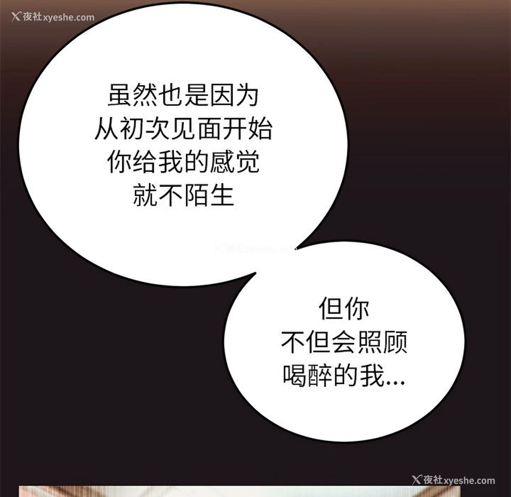 94P - 重逢的初恋是继母